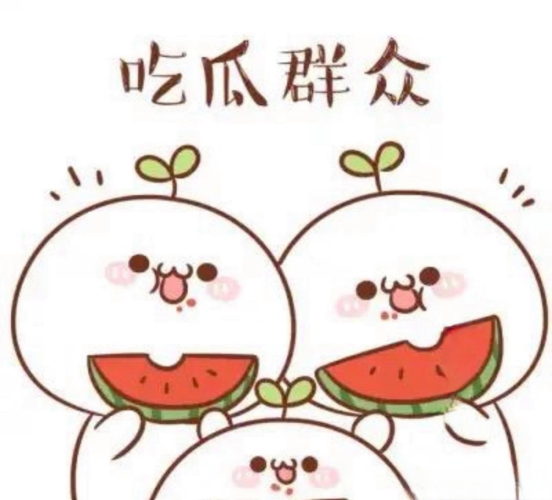 51吃瓜社