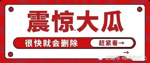 八卦吃瓜娱乐直播间,直播带你领略娱乐圈风云变幻