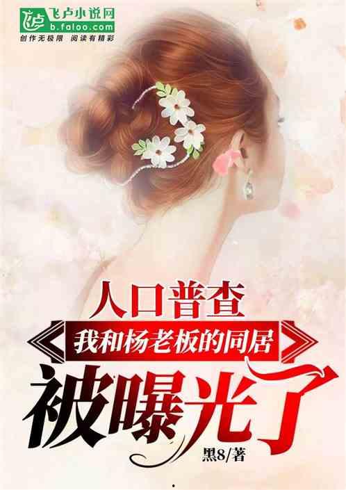 娱乐吃瓜推文小说推荐,跟随小说，揭秘明星背后的故事