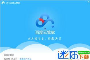 娱乐吃瓜小记百度云下载,热门娱乐资讯一手掌握