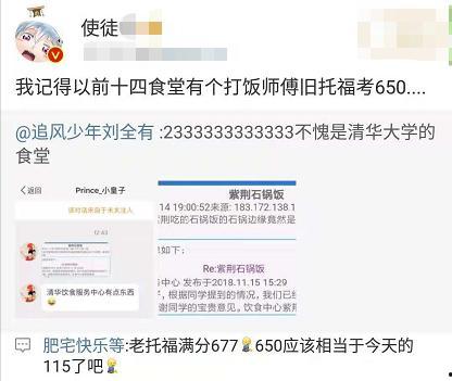 吃瓜兔班长发布过哪些娱乐评论