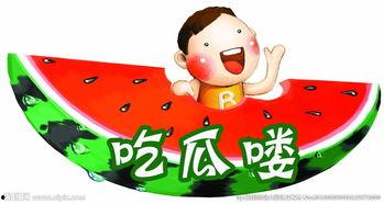 娱乐吃瓜的贴纸图片素材高清,揭秘娱乐圈幕后故事