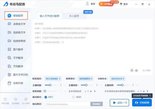 娱乐吃瓜用什么配音软件,揭秘热门配音软件，轻松打造个性声音